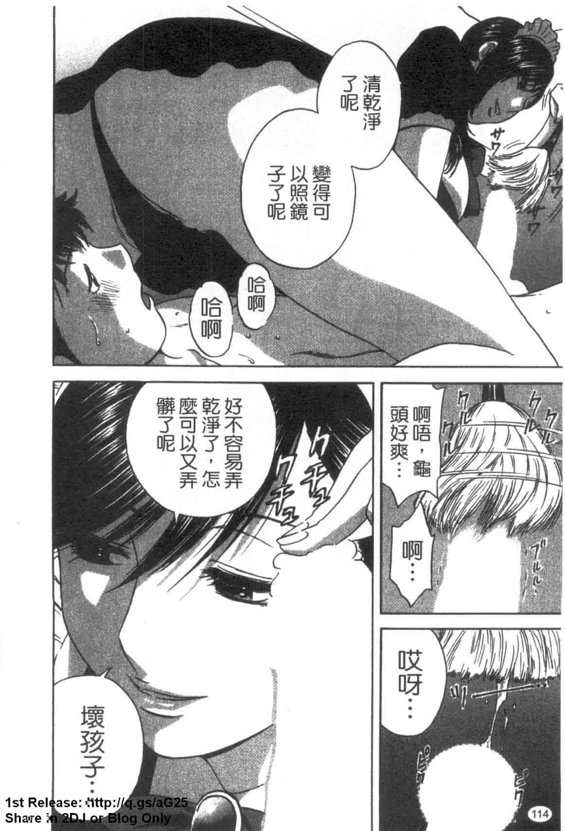 汉化版-[英丸] ゾッコン!ボイン温泉 Vol.3_第5集