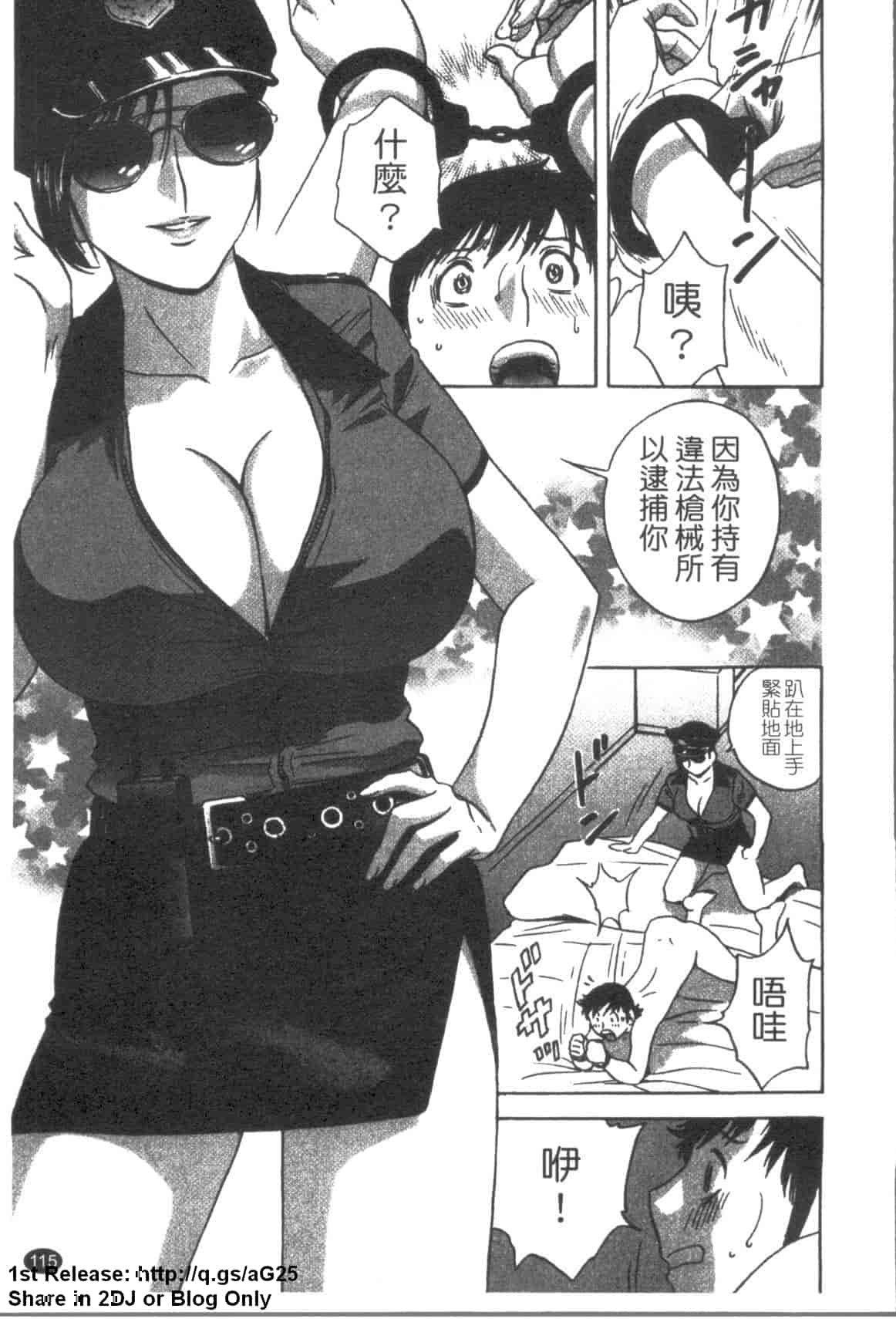汉化版-[英丸] ゾッコン!ボイン温泉 Vol.3_第5集