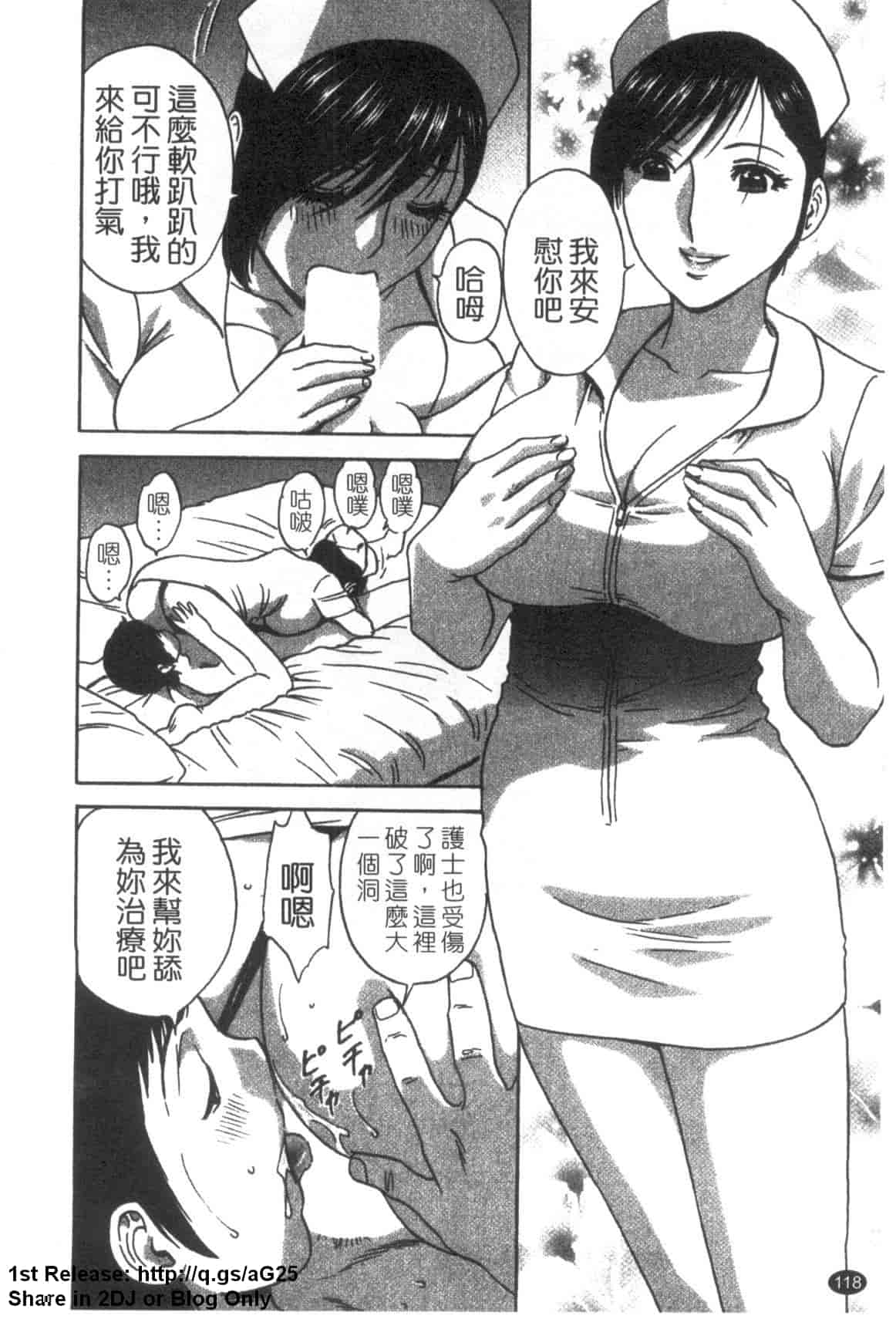 汉化版-[英丸] ゾッコン!ボイン温泉 Vol.3_第5集
