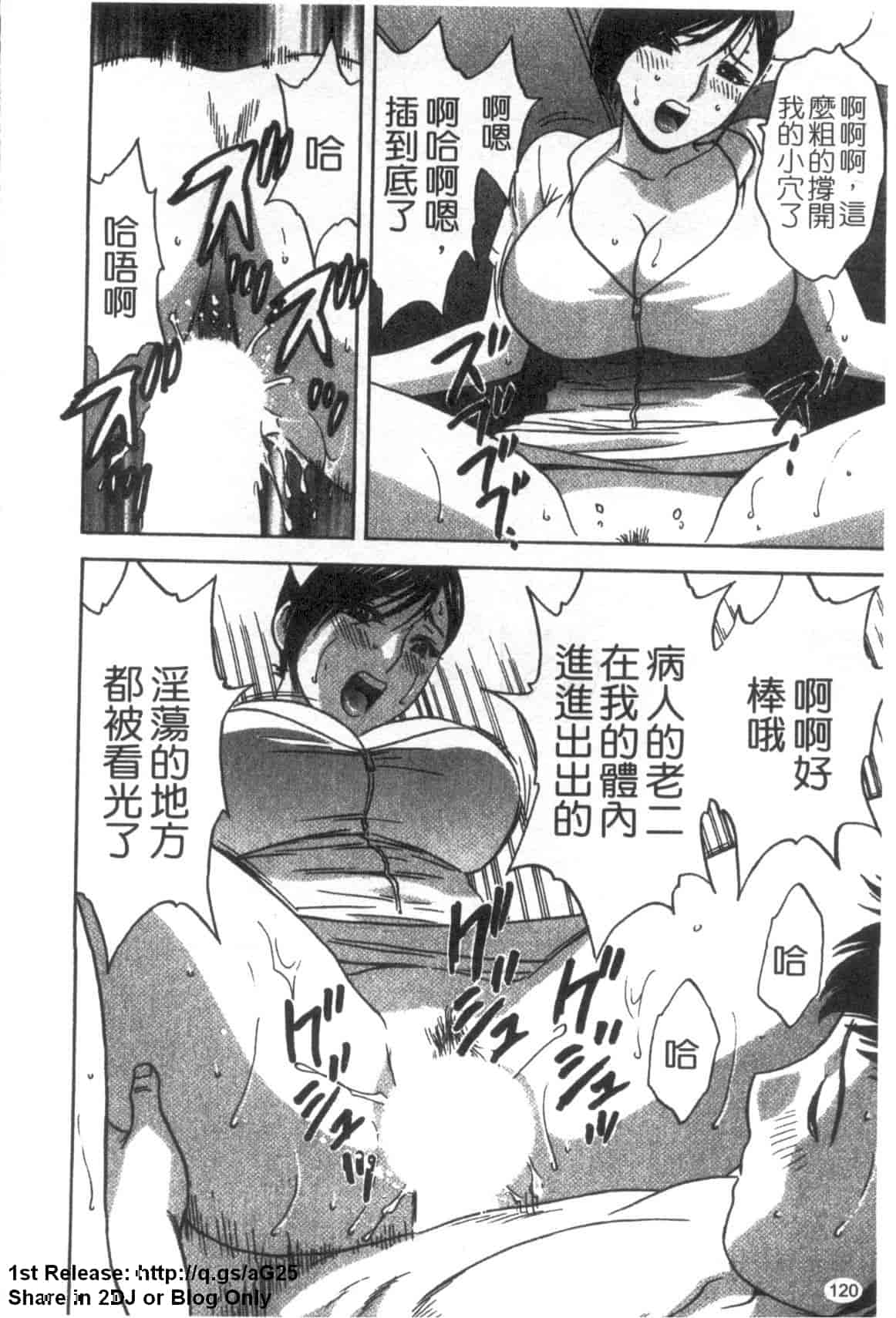 汉化版-[英丸] ゾッコン!ボイン温泉 Vol.3_第5集