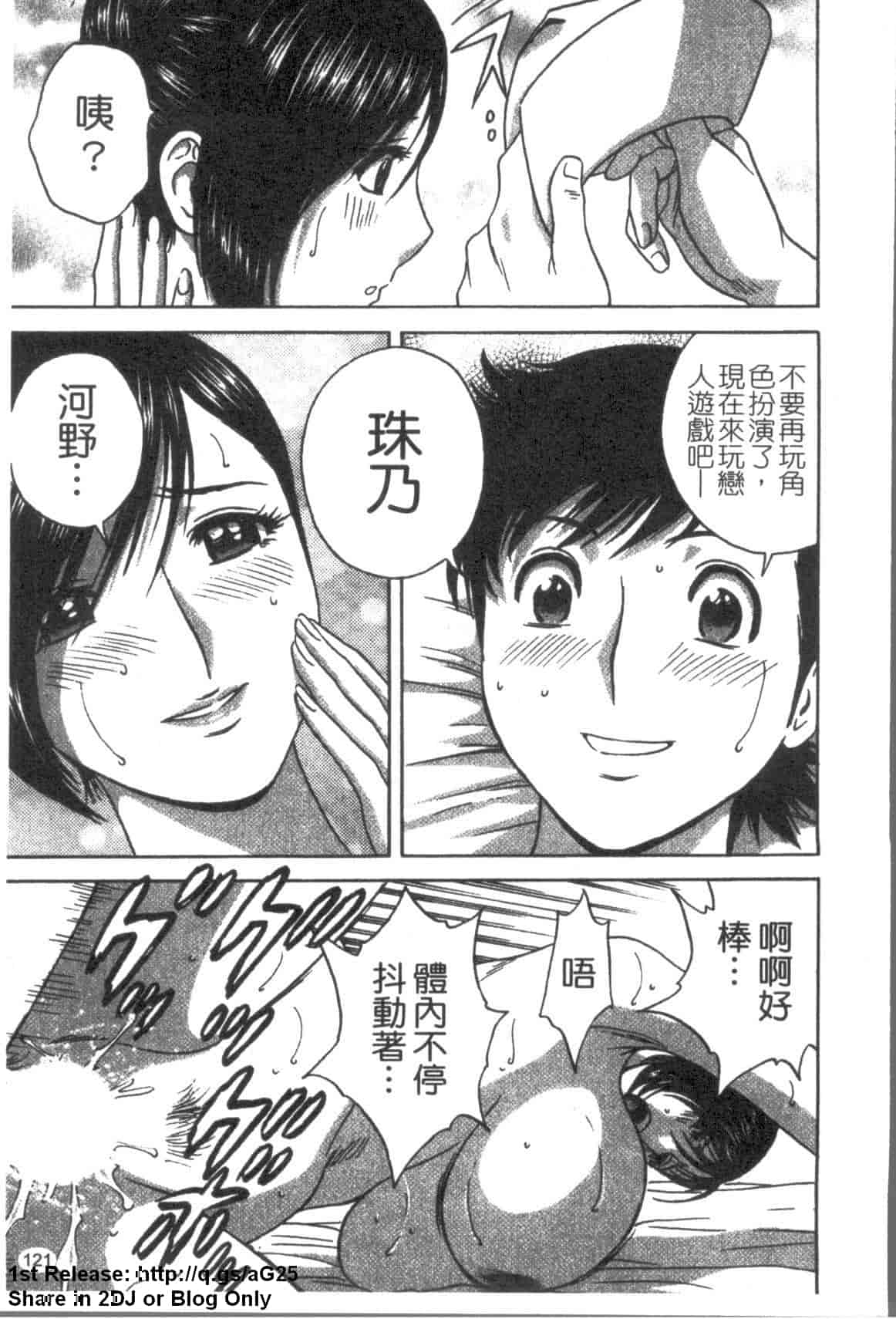 汉化版-[英丸] ゾッコン!ボイン温泉 Vol.3_第5集