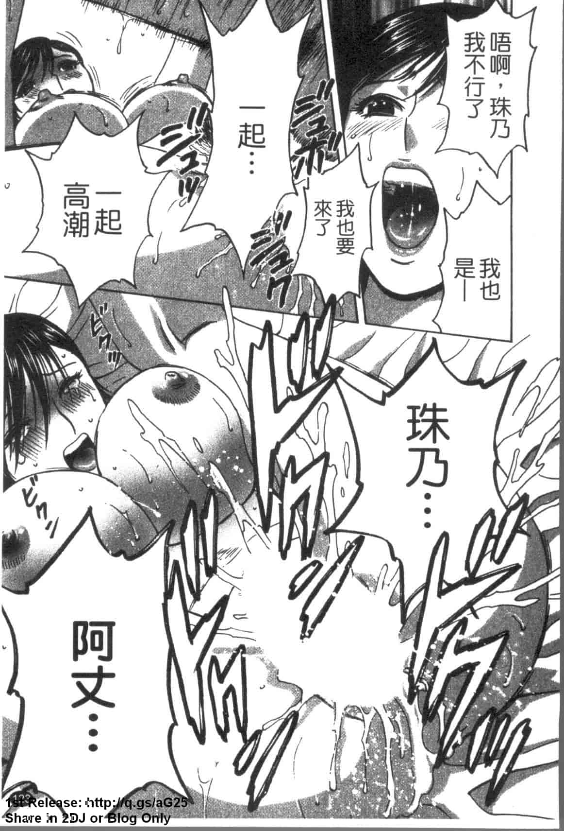 汉化版-[英丸] ゾッコン!ボイン温泉 Vol.3_第5集