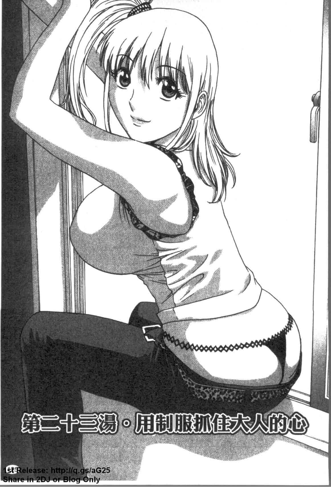 汉化版-[英丸] ゾッコン!ボイン温泉 Vol.3_第6集