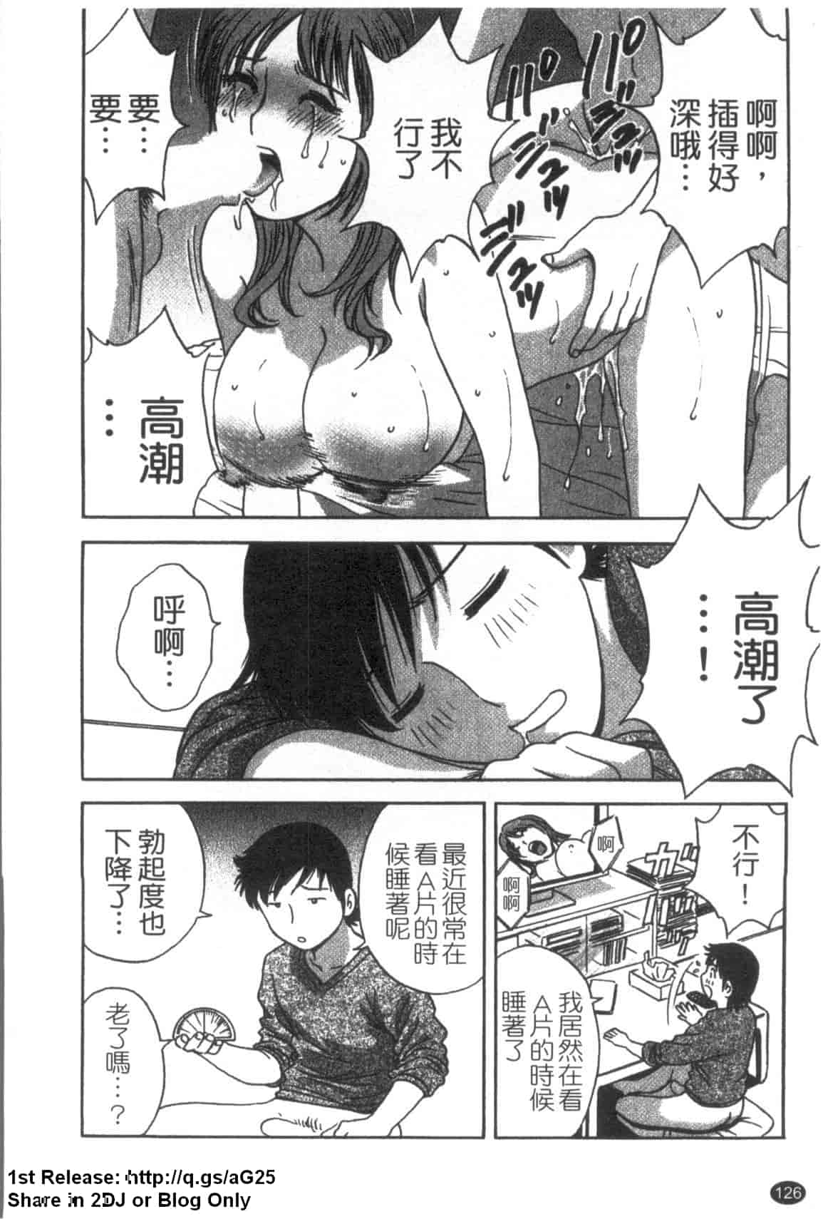 汉化版-[英丸] ゾッコン!ボイン温泉 Vol.3_第6集