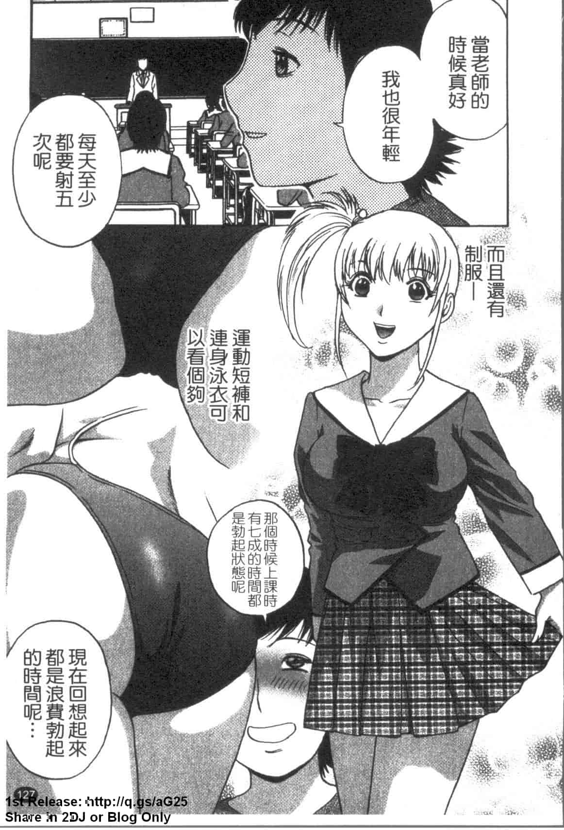 汉化版-[英丸] ゾッコン!ボイン温泉 Vol.3_第6集