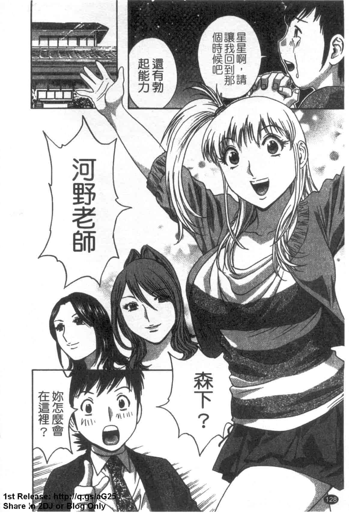 汉化版-[英丸] ゾッコン!ボイン温泉 Vol.3_第6集