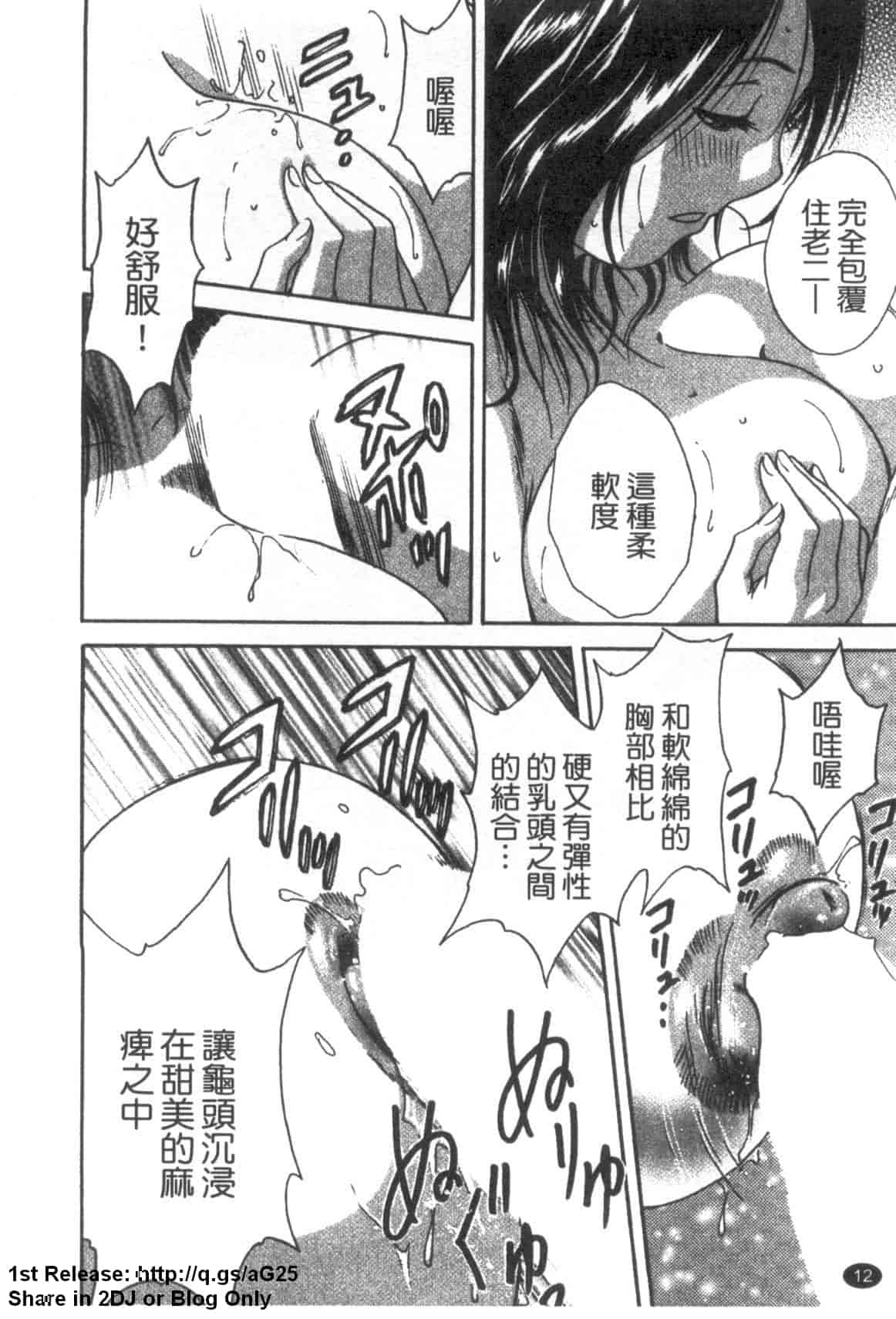 汉化版-[英丸] ゾッコン!ボイン温泉 Vol.3_第1集