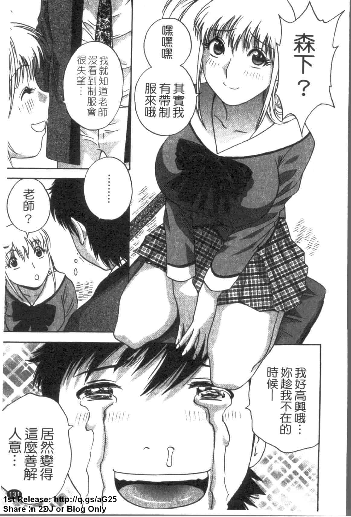 汉化版-[英丸] ゾッコン!ボイン温泉 Vol.3_第6集