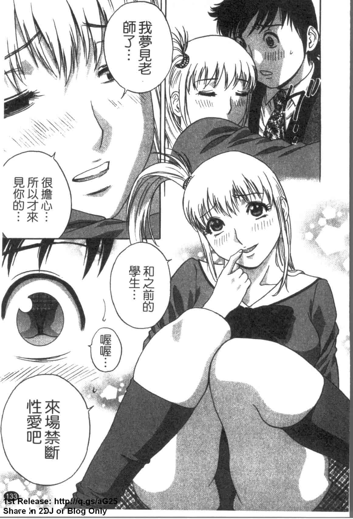 汉化版-[英丸] ゾッコン!ボイン温泉 Vol.3_第6集