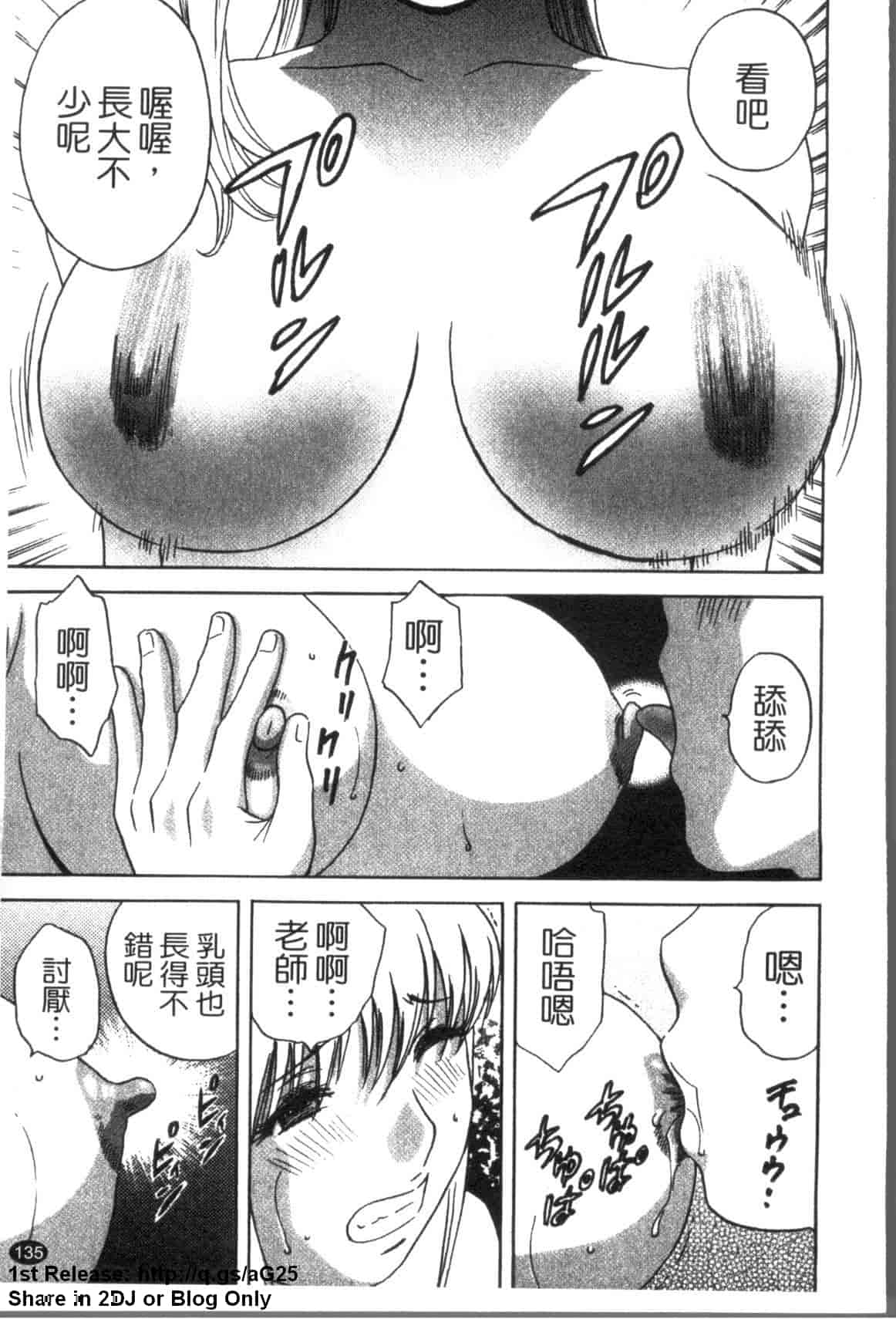 汉化版-[英丸] ゾッコン!ボイン温泉 Vol.3_第6集