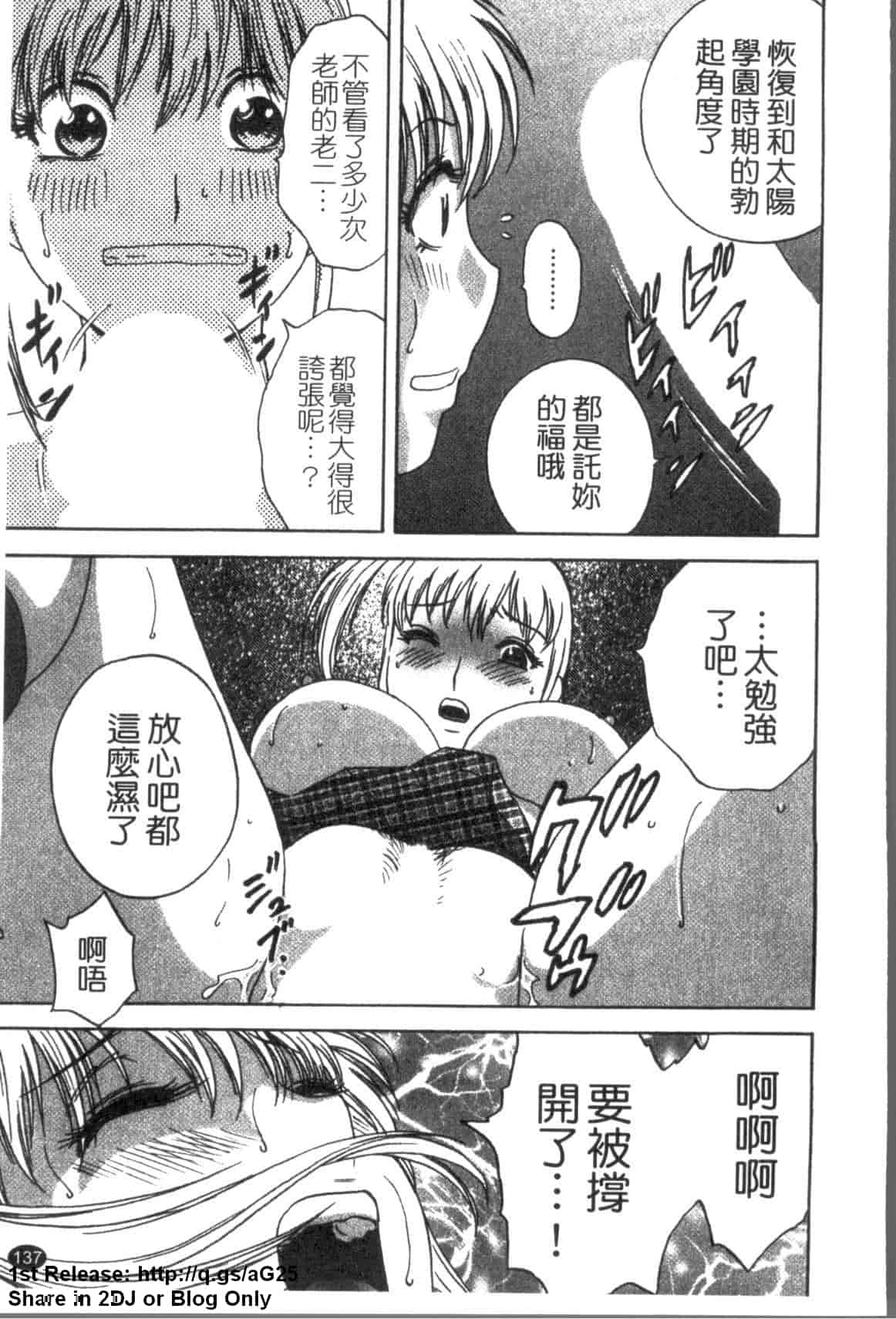 汉化版-[英丸] ゾッコン!ボイン温泉 Vol.3_第6集