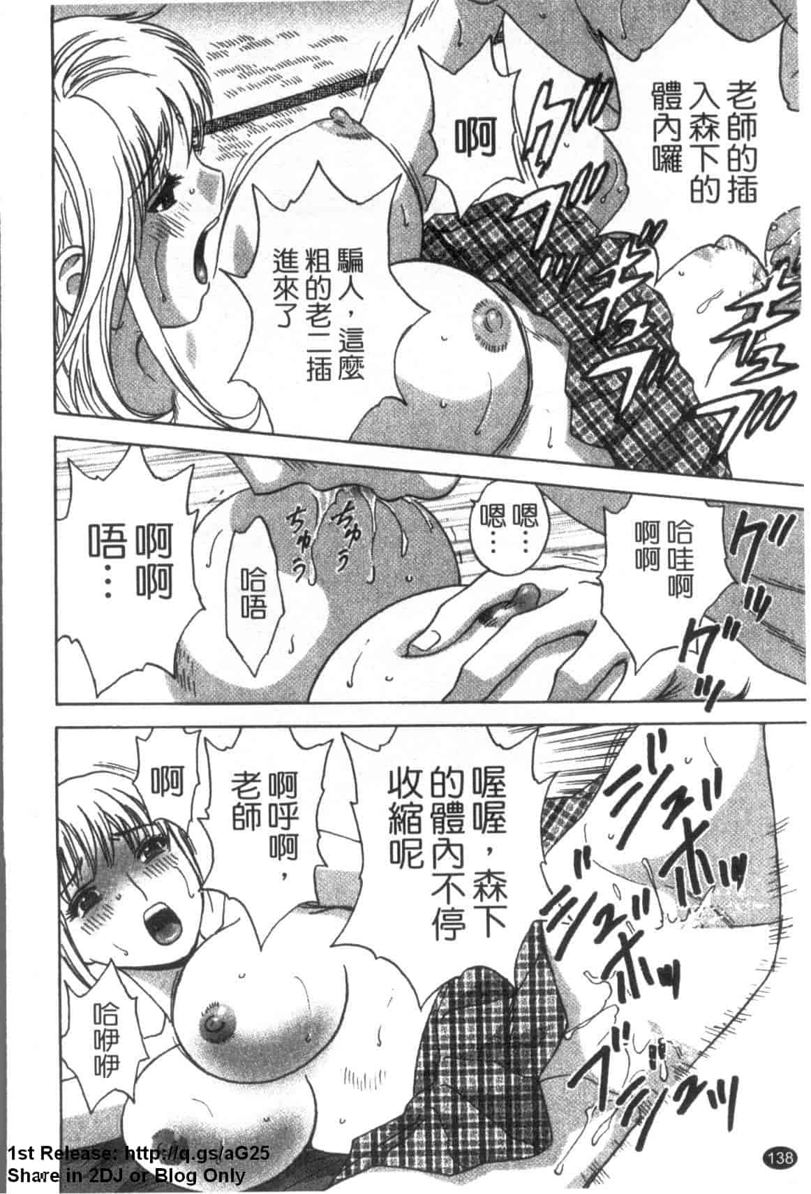 汉化版-[英丸] ゾッコン!ボイン温泉 Vol.3_第6集