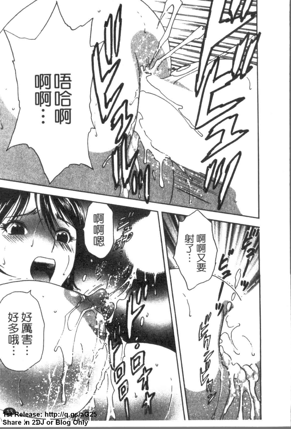 汉化版-[英丸] ゾッコン!ボイン温泉 Vol.3_第1集