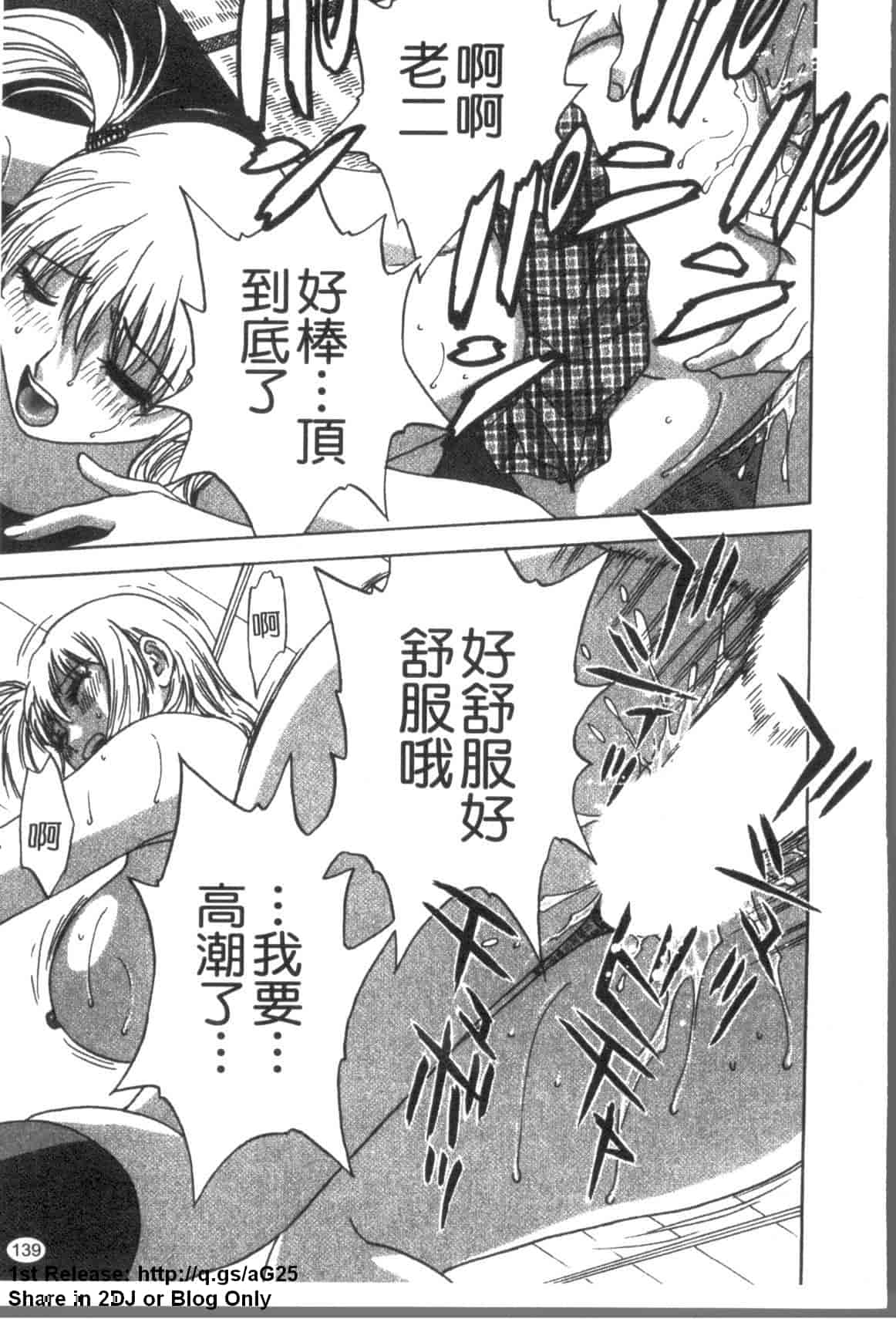 汉化版-[英丸] ゾッコン!ボイン温泉 Vol.3_第6集
