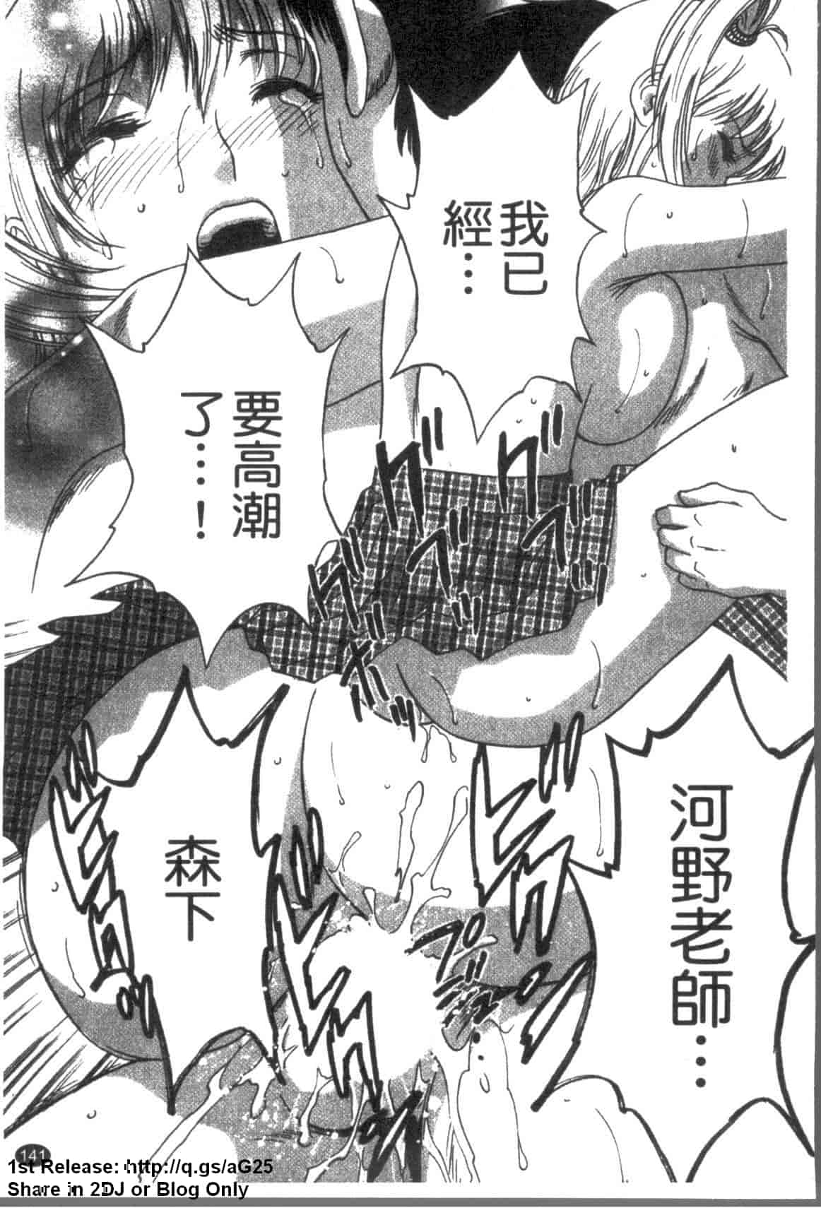 汉化版-[英丸] ゾッコン!ボイン温泉 Vol.3_第6集