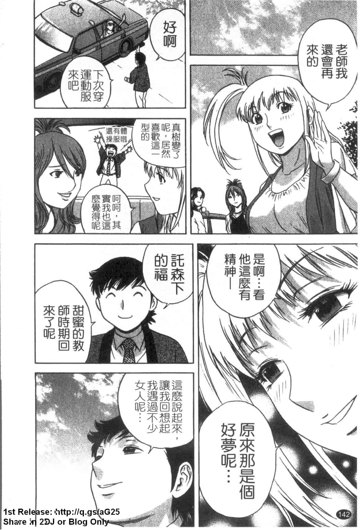 汉化版-[英丸] ゾッコン!ボイン温泉 Vol.3_第6集