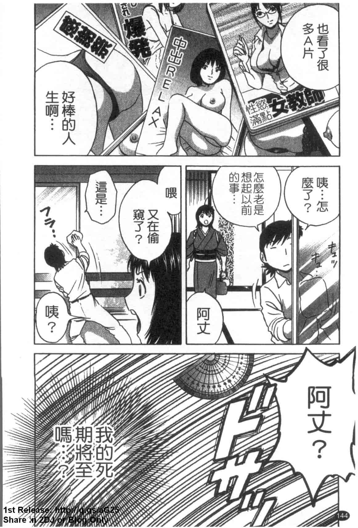 汉化版-[英丸] ゾッコン!ボイン温泉 Vol.3_第6集