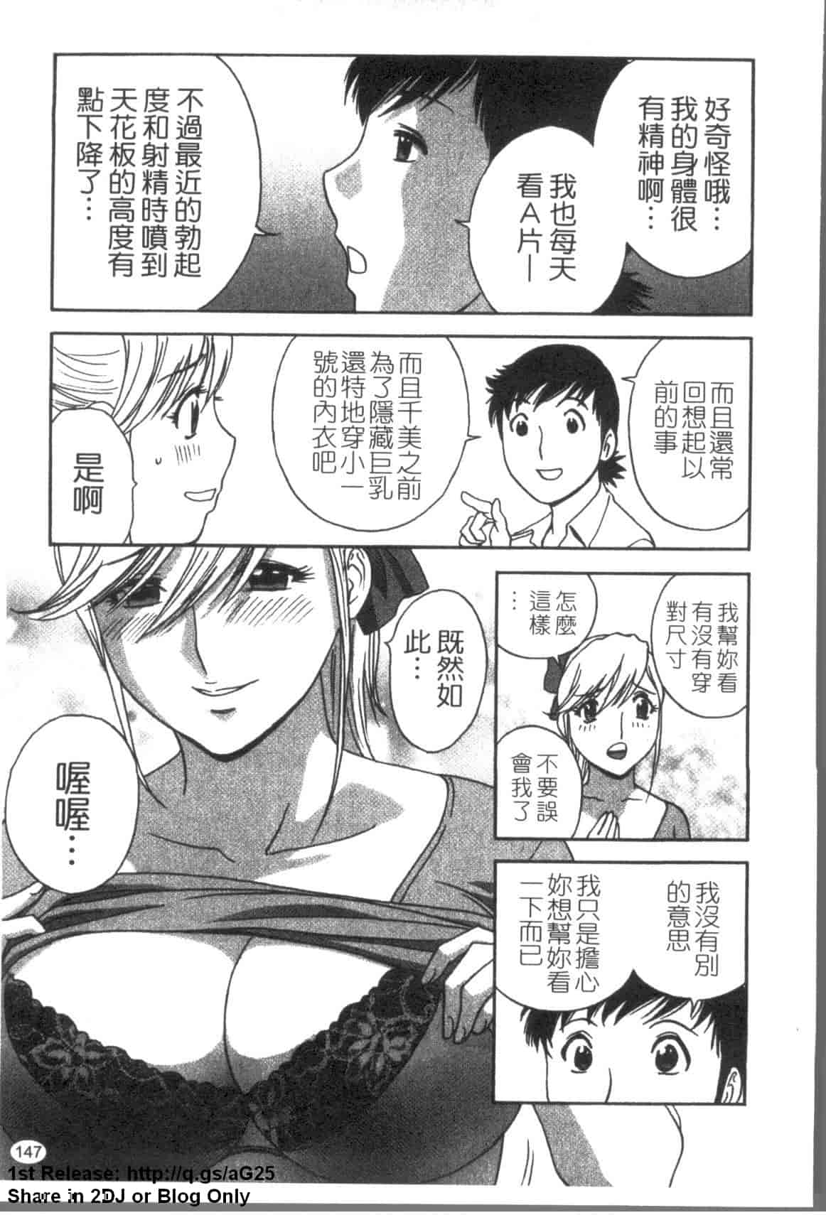 汉化版-[英丸] ゾッコン!ボイン温泉 Vol.3_第6集
