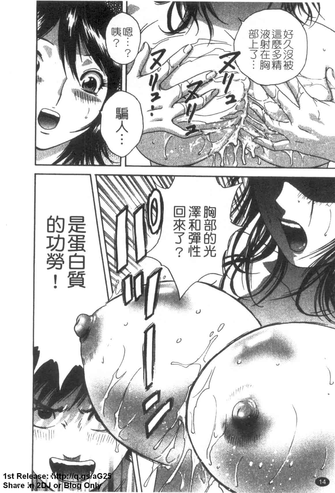 汉化版-[英丸] ゾッコン!ボイン温泉 Vol.3_第1集