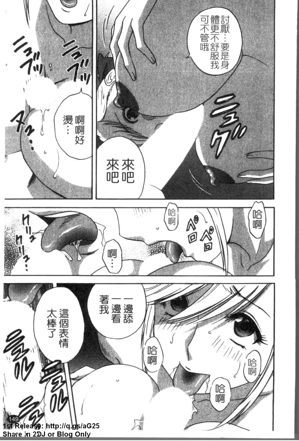 汉化版-[英丸] ゾッコン!ボイン温泉 Vol.3_第6集