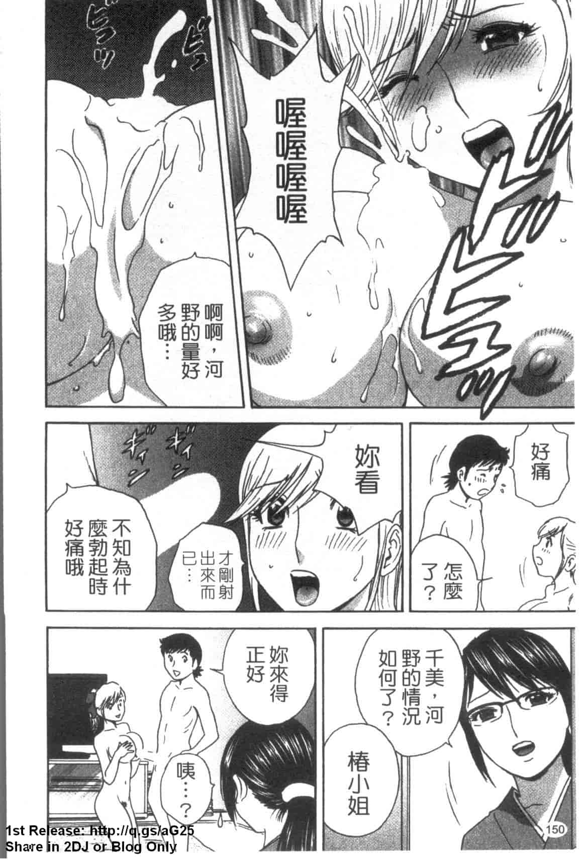 汉化版-[英丸] ゾッコン!ボイン温泉 Vol.3_第7集
