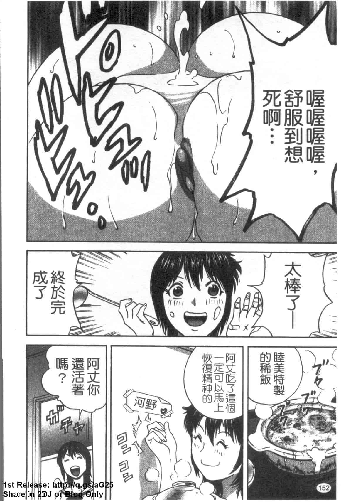 汉化版-[英丸] ゾッコン!ボイン温泉 Vol.3_第7集