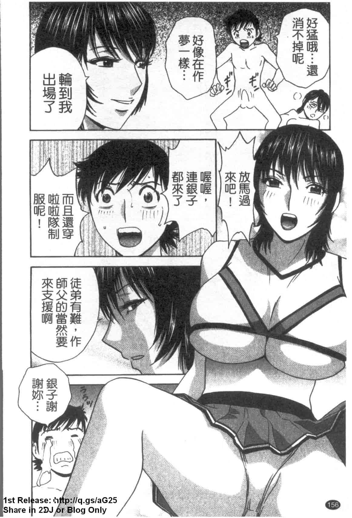 汉化版-[英丸] ゾッコン!ボイン温泉 Vol.3_第7集