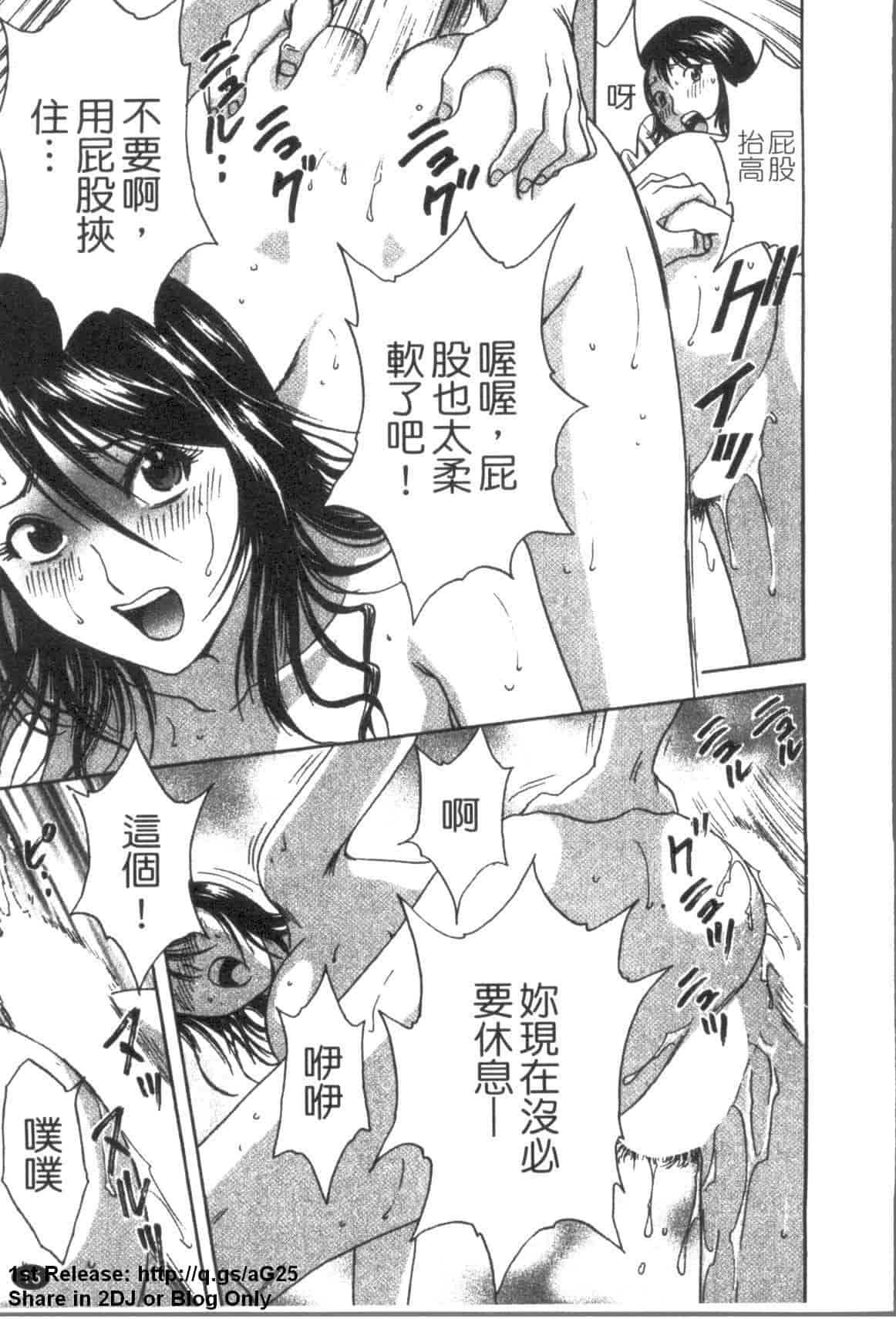 汉化版-[英丸] ゾッコン!ボイン温泉 Vol.3_第1集