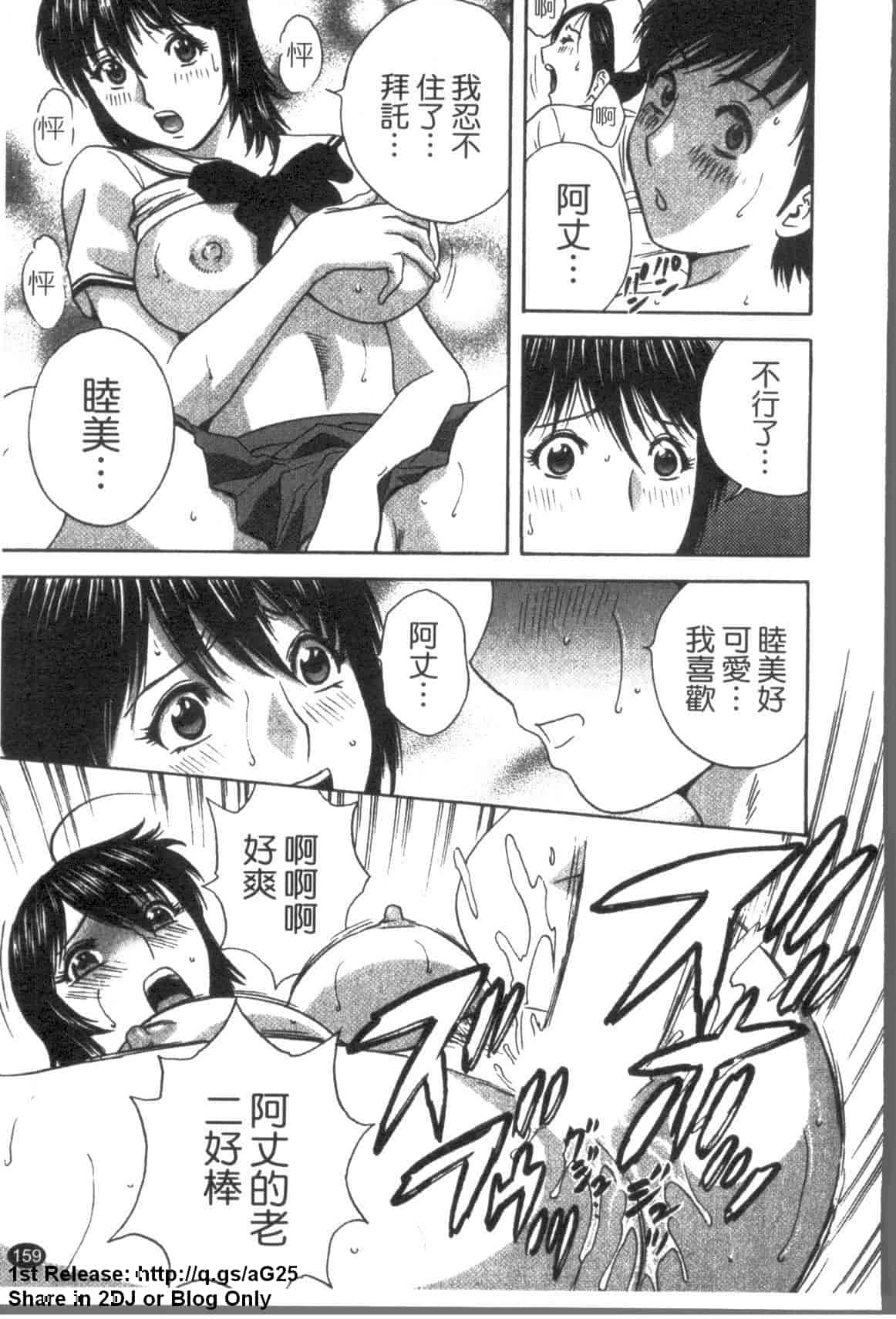 汉化版-[英丸] ゾッコン!ボイン温泉 Vol.3_第7集
