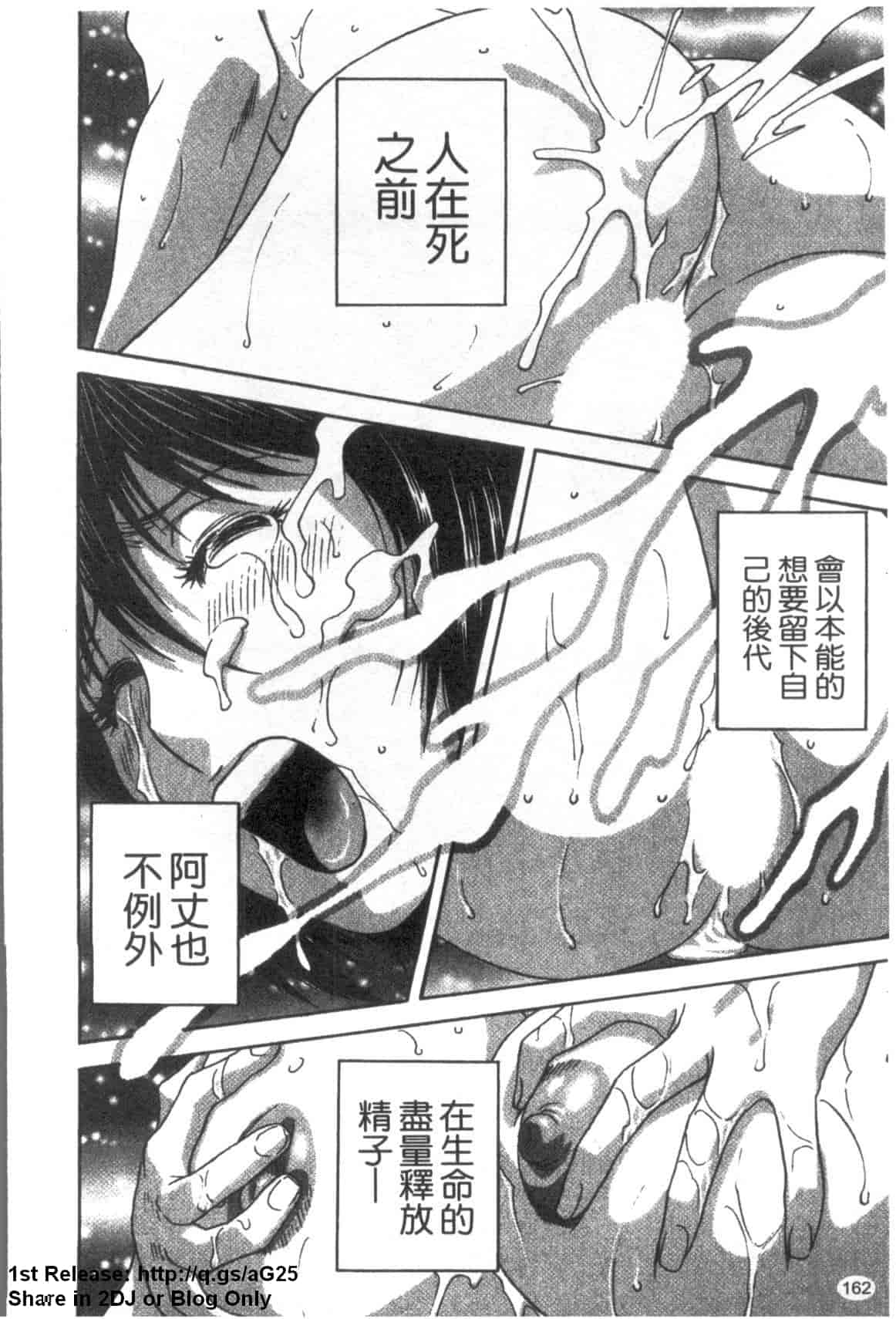 汉化版-[英丸] ゾッコン!ボイン温泉 Vol.3_第7集