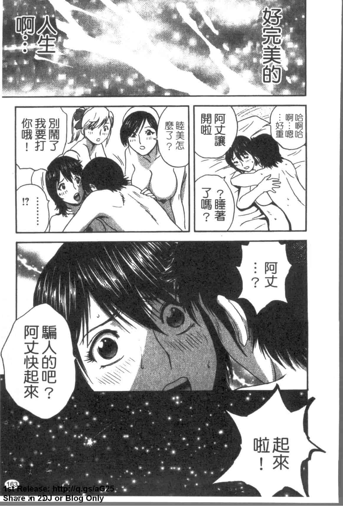 汉化版-[英丸] ゾッコン!ボイン温泉 Vol.3_第7集