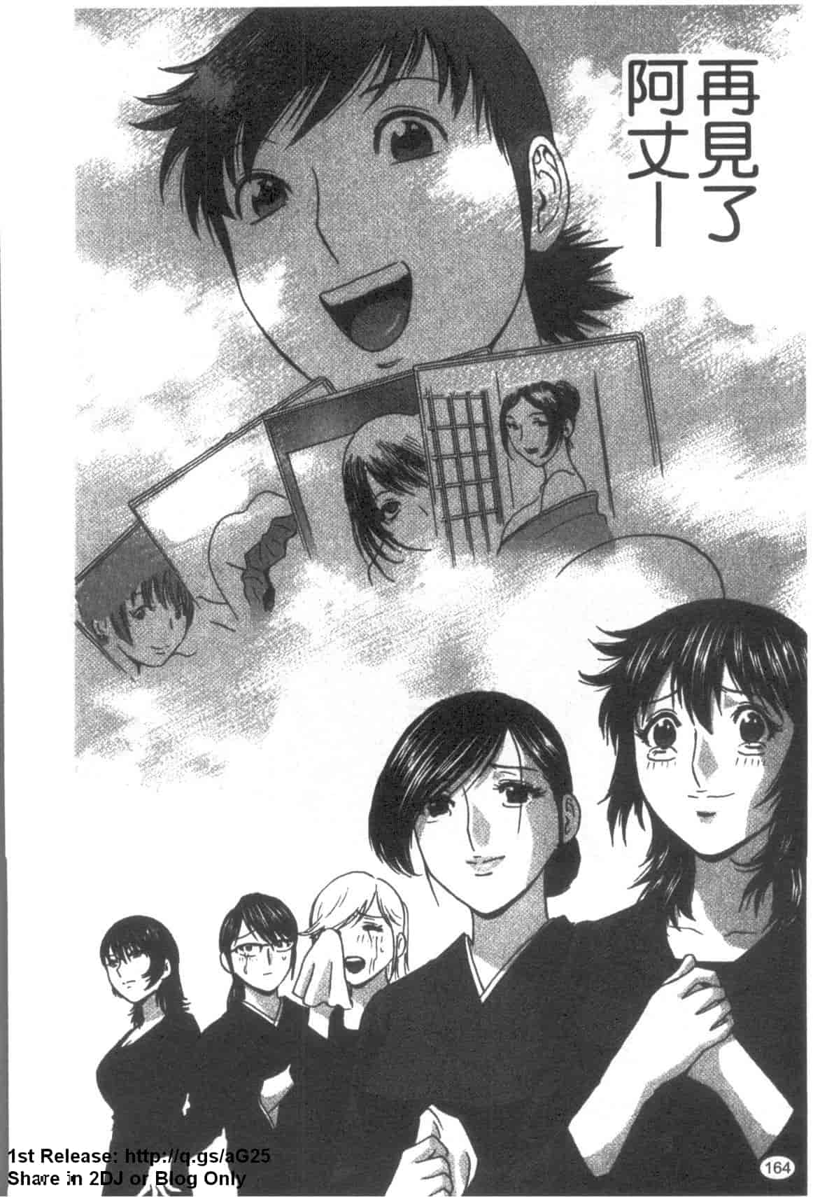汉化版-[英丸] ゾッコン!ボイン温泉 Vol.3_第7集