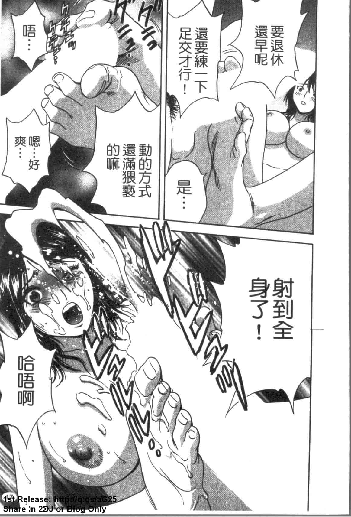 汉化版-[英丸] ゾッコン!ボイン温泉 Vol.3_第1集