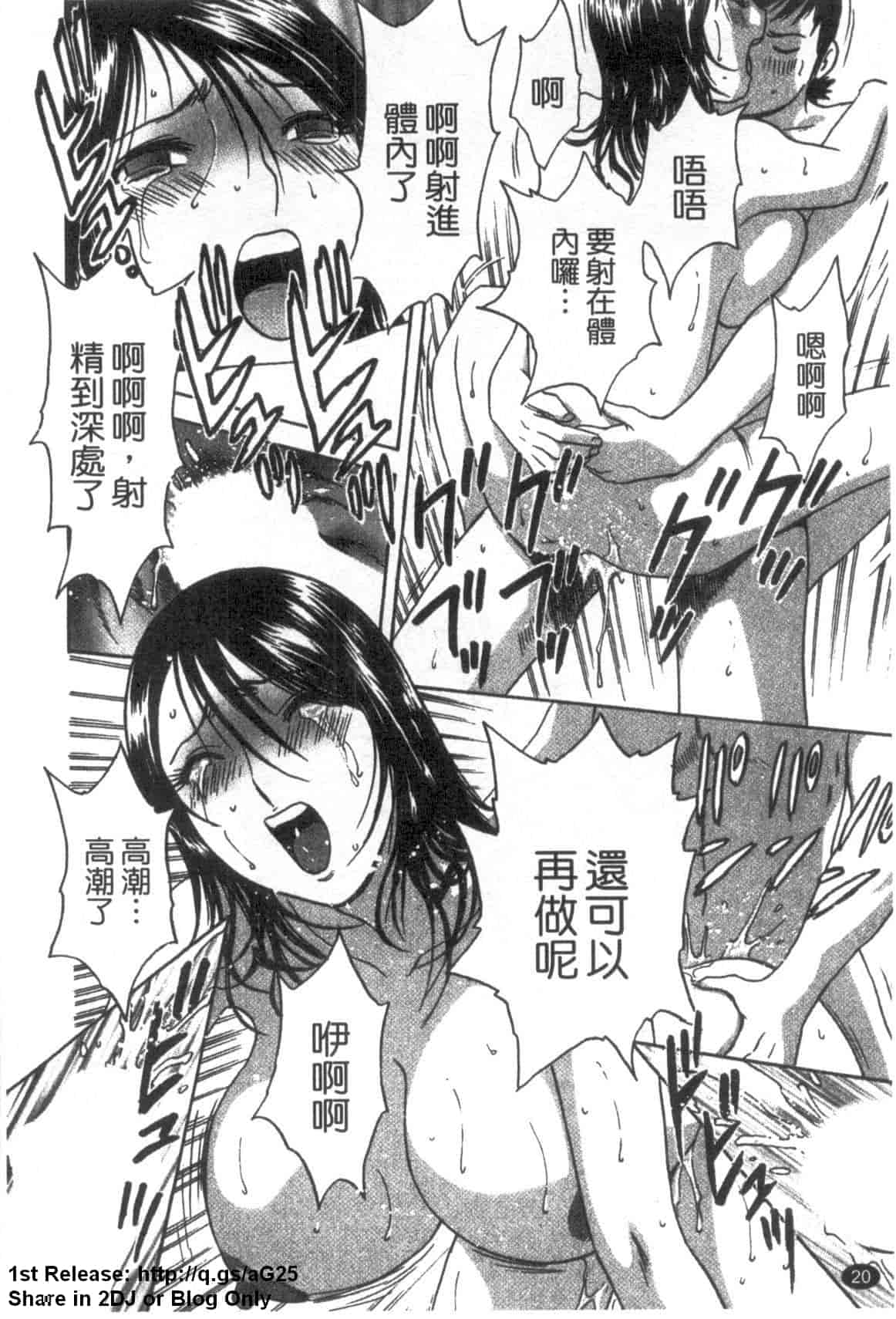 汉化版-[英丸] ゾッコン!ボイン温泉 Vol.3_第1集