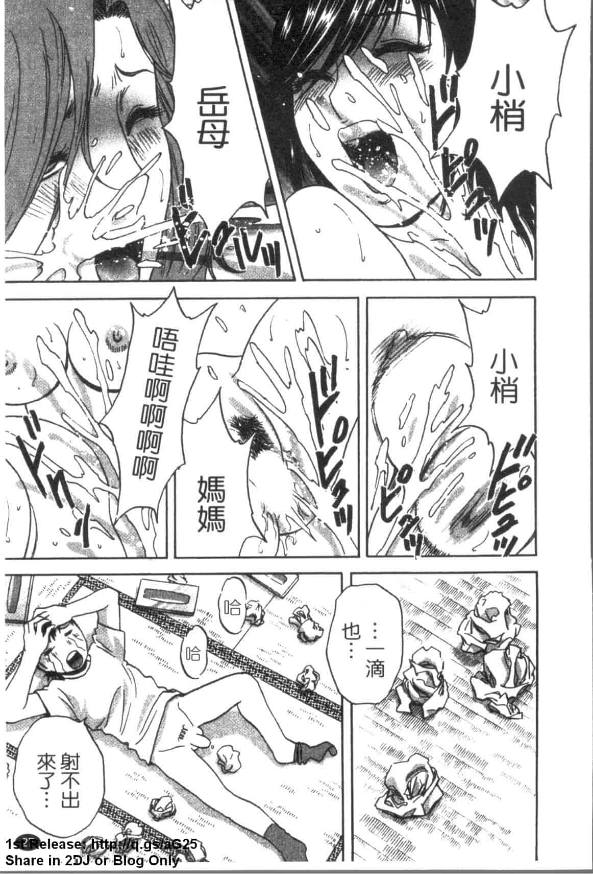 汉化版-[英丸] ゾッコン!ボイン温泉 Vol.3_第2集