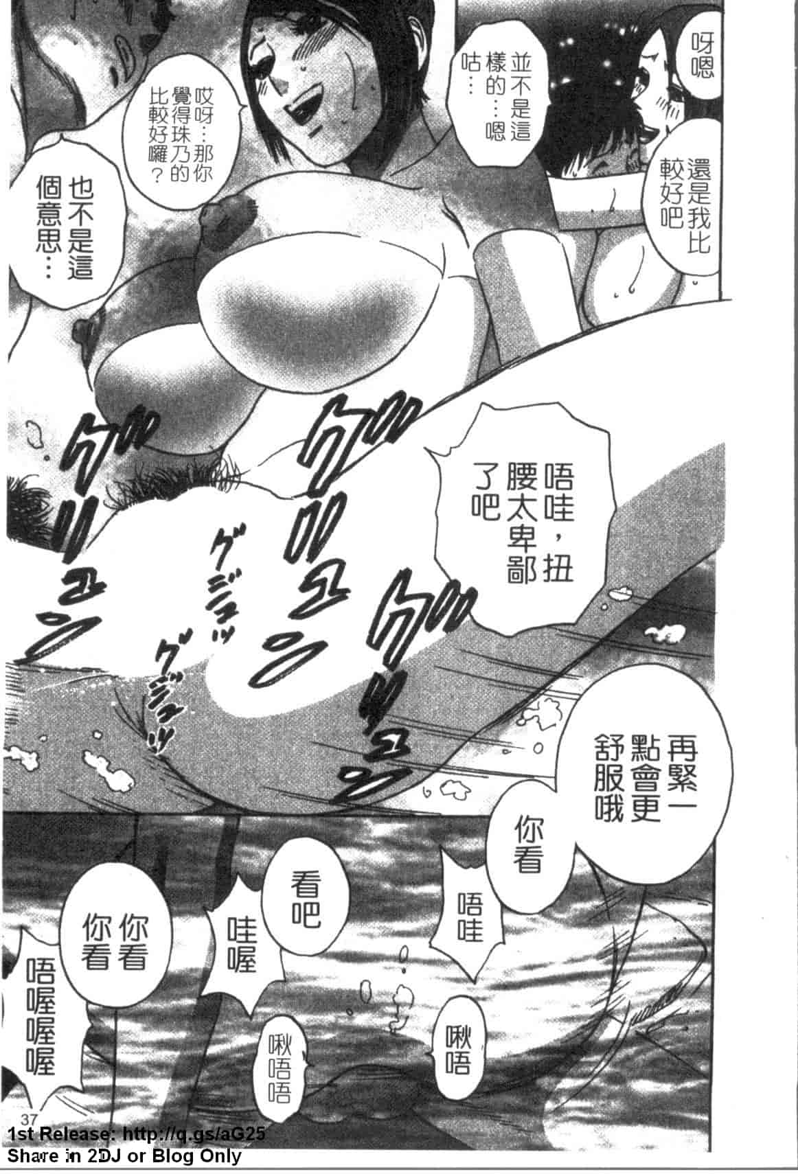 汉化版-[英丸] ゾッコン!ボイン温泉 Vol.3_第2集