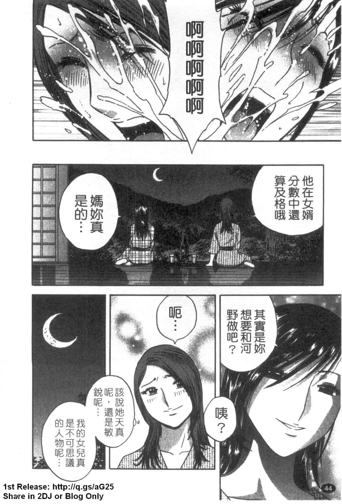 汉化版-[英丸] ゾッコン!ボイン温泉 Vol.3_第2集