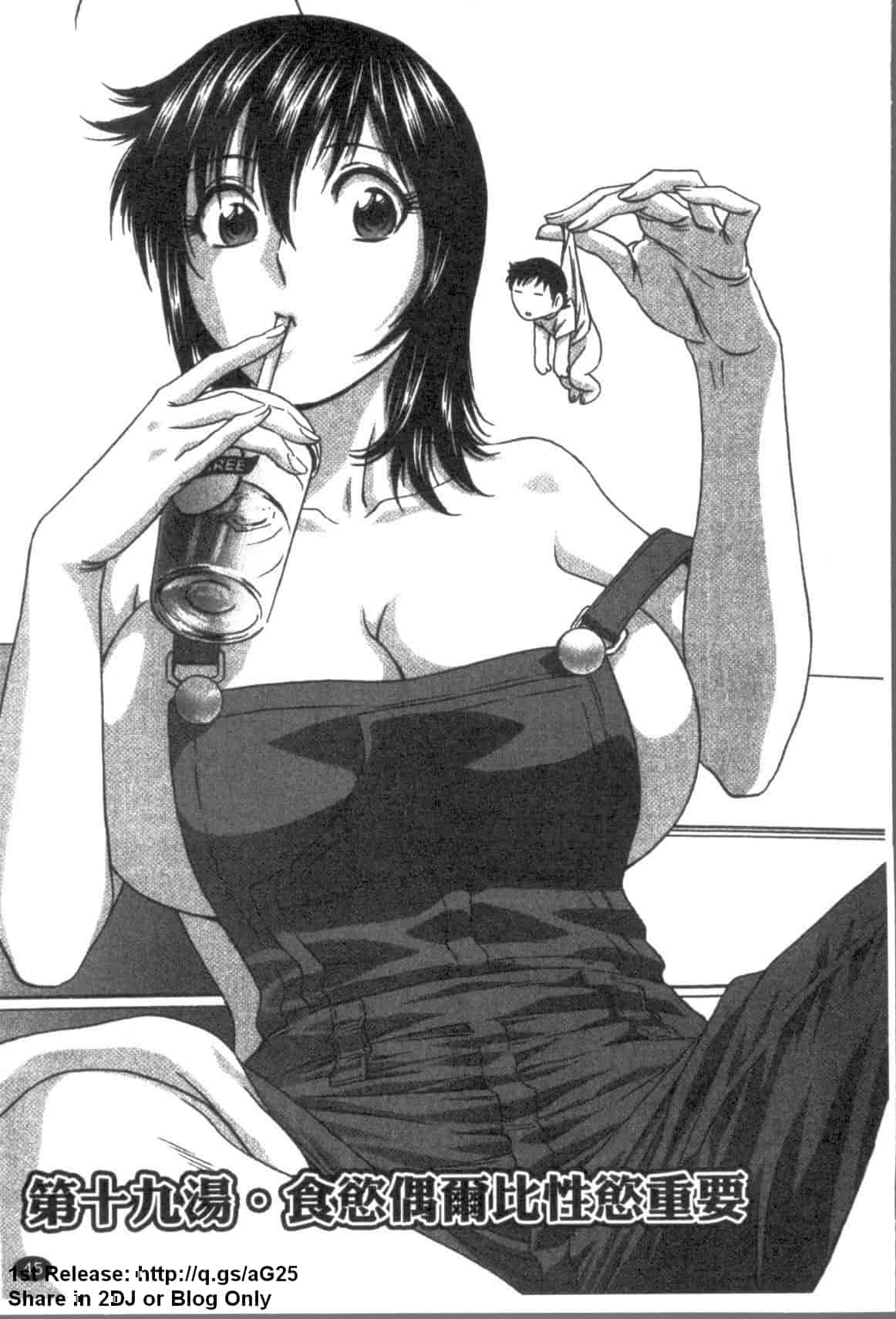 汉化版-[英丸] ゾッコン!ボイン温泉 Vol.3_第2集