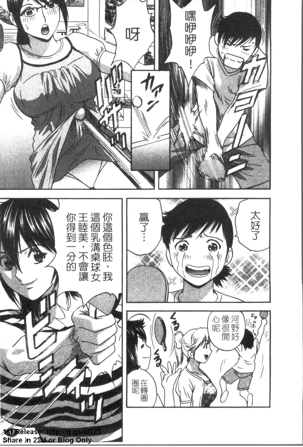 汉化版-[英丸] ゾッコン!ボイン温泉 Vol.3_第2集