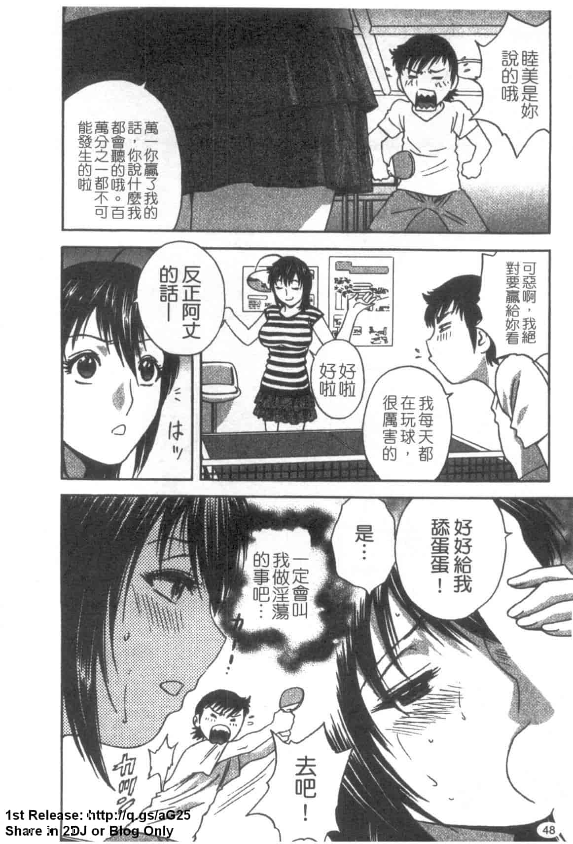 汉化版-[英丸] ゾッコン!ボイン温泉 Vol.3_第2集