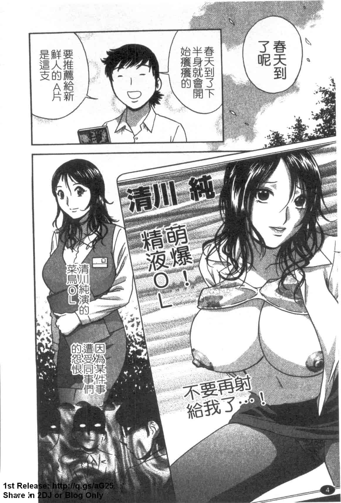 汉化版-[英丸] ゾッコン!ボイン温泉 Vol.3_第1集