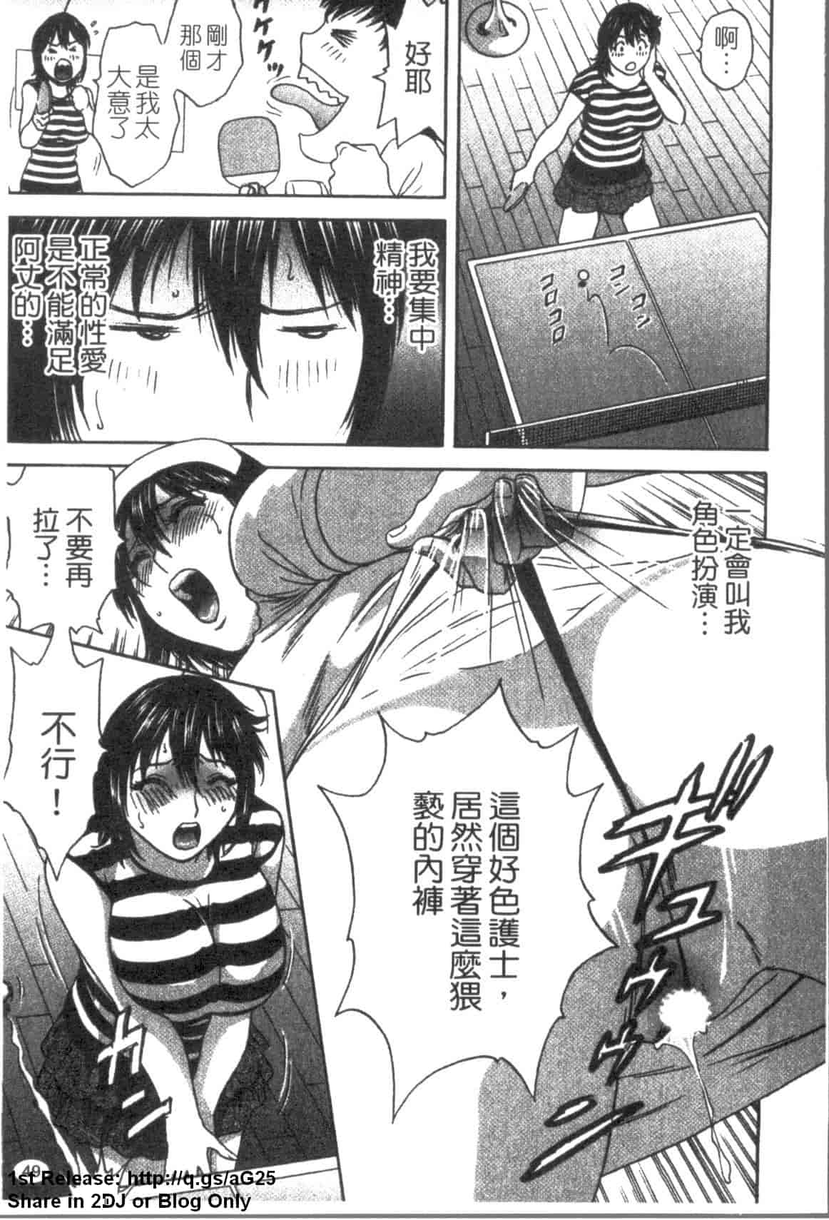 汉化版-[英丸] ゾッコン!ボイン温泉 Vol.3_第2集