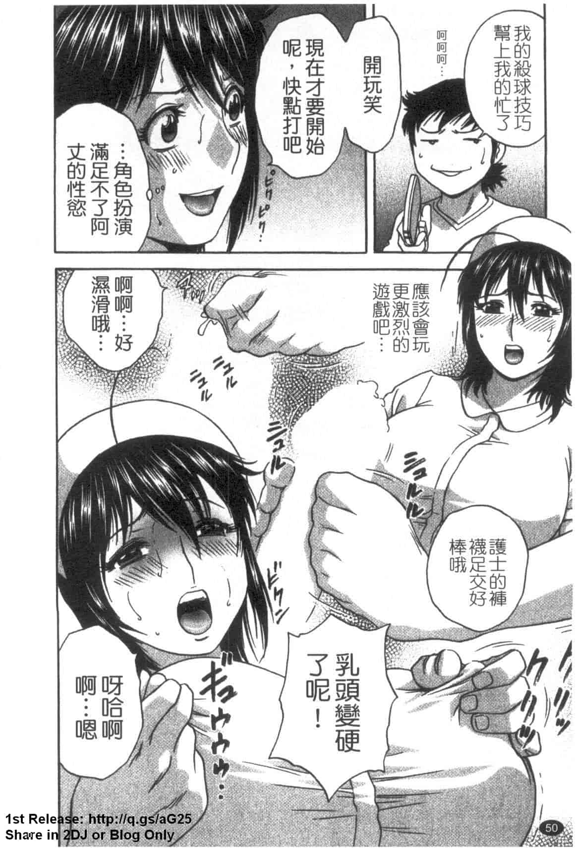 汉化版-[英丸] ゾッコン!ボイン温泉 Vol.3_第3集