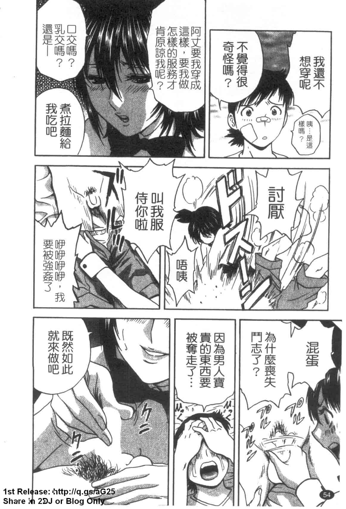 汉化版-[英丸] ゾッコン!ボイン温泉 Vol.3_第3集