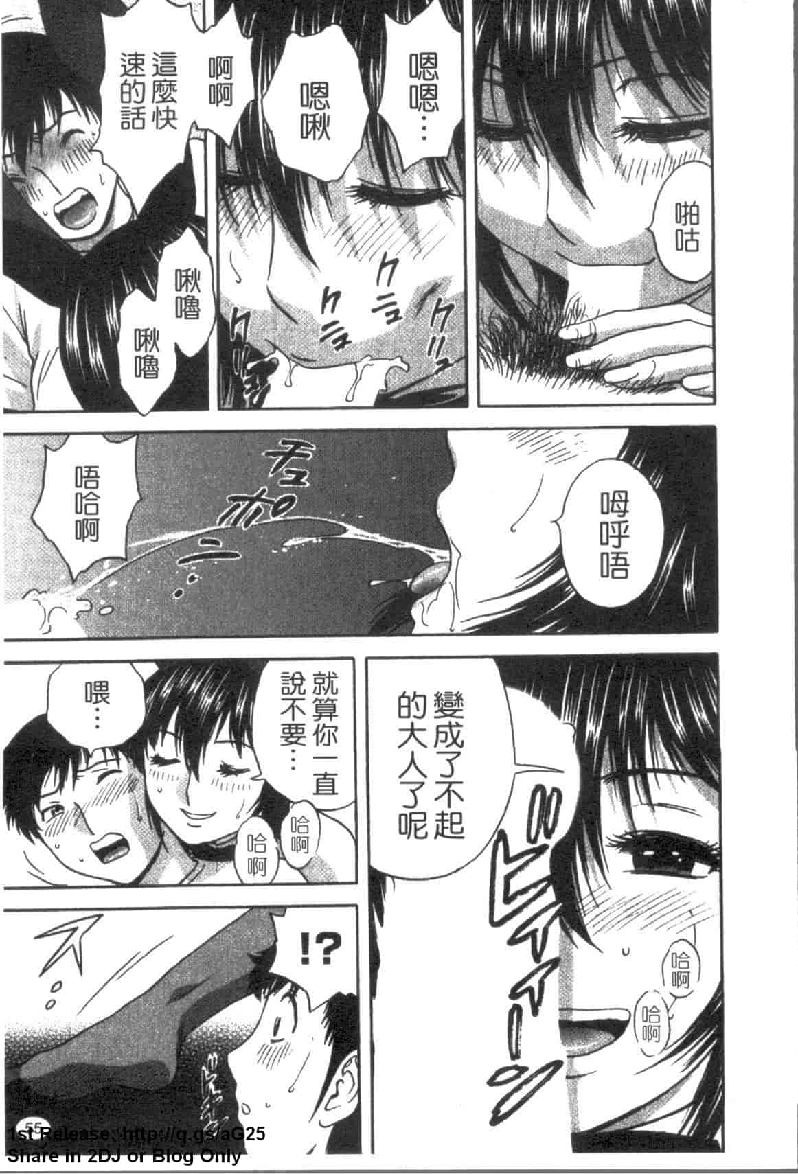 汉化版-[英丸] ゾッコン!ボイン温泉 Vol.3_第3集