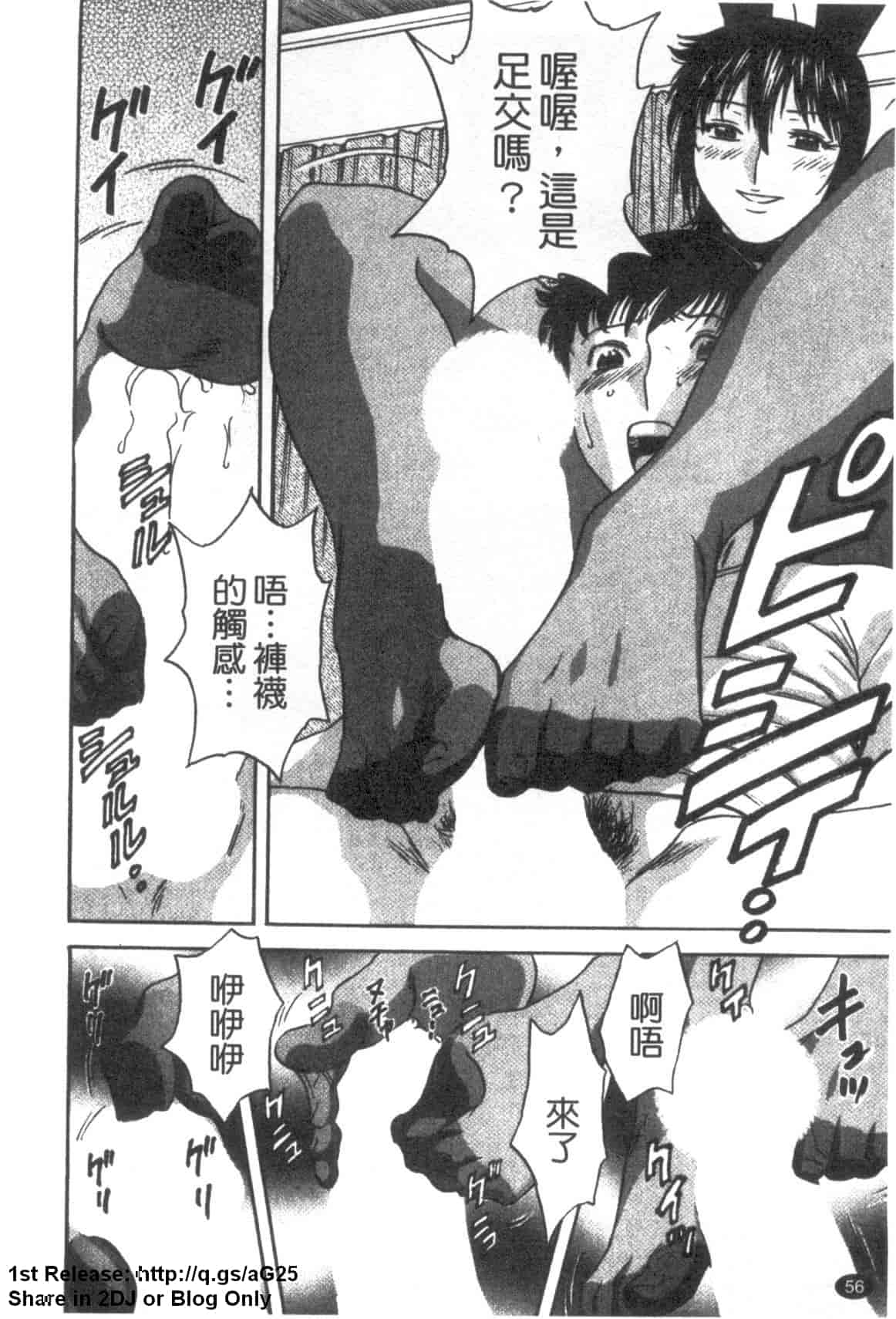 汉化版-[英丸] ゾッコン!ボイン温泉 Vol.3_第3集