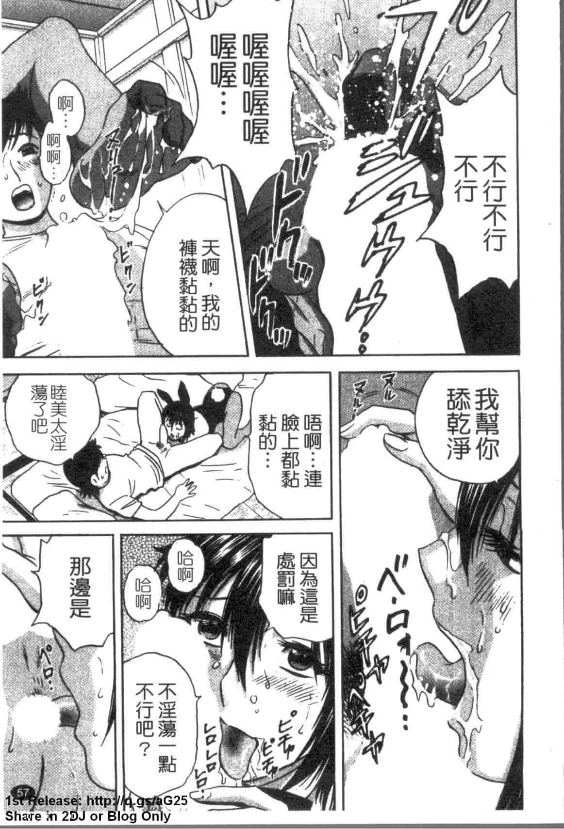 汉化版-[英丸] ゾッコン!ボイン温泉 Vol.3_第3集