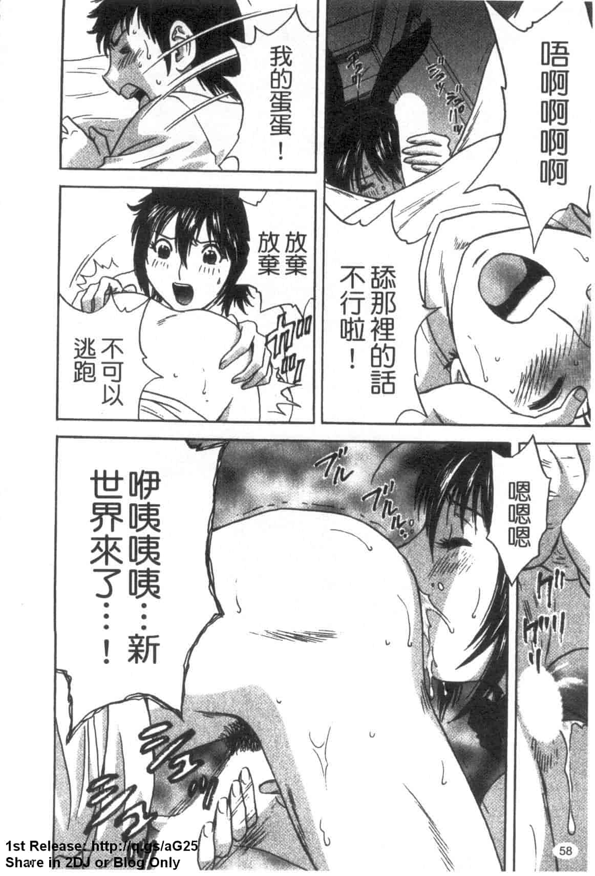 汉化版-[英丸] ゾッコン!ボイン温泉 Vol.3_第3集