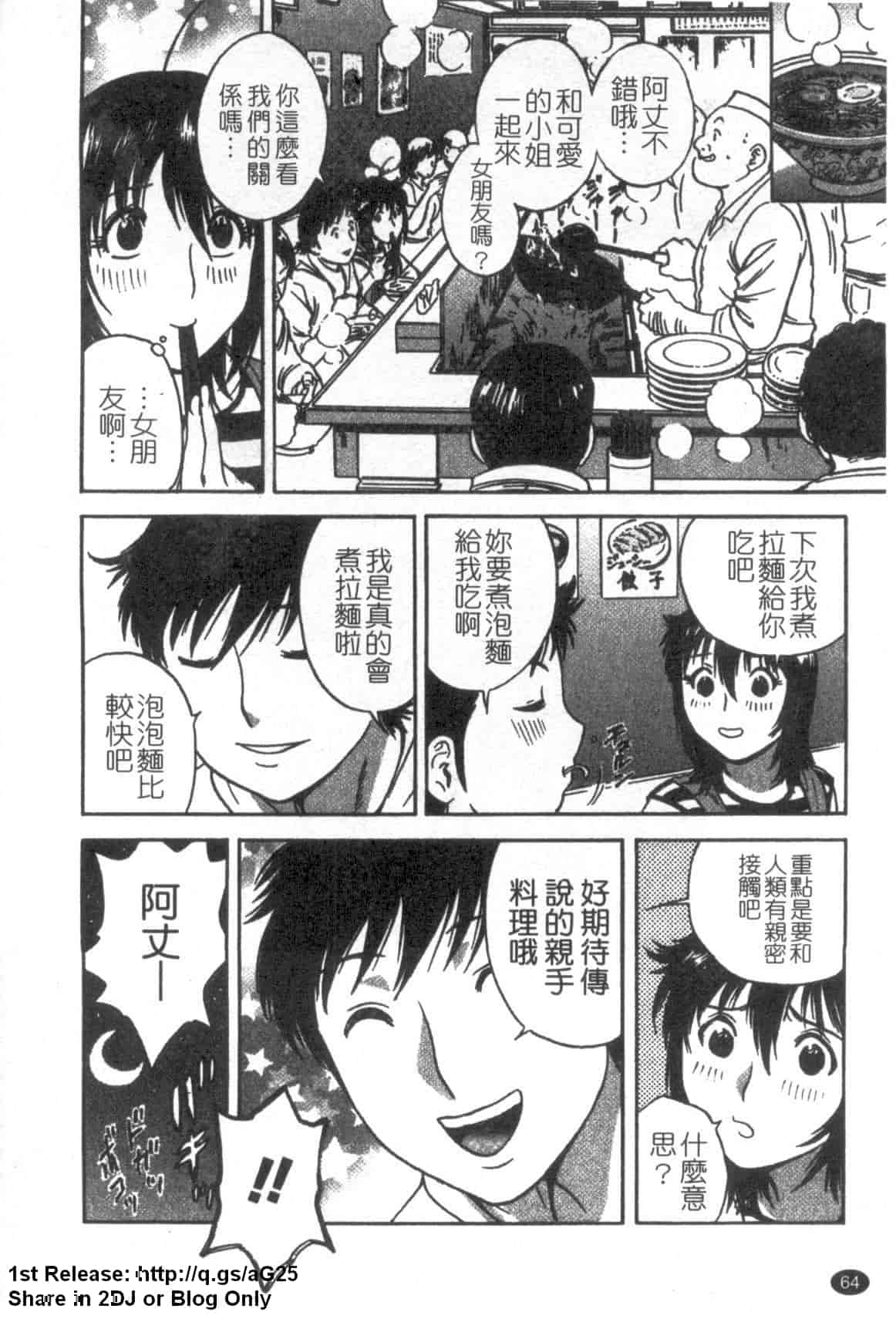 汉化版-[英丸] ゾッコン!ボイン温泉 Vol.3_第3集