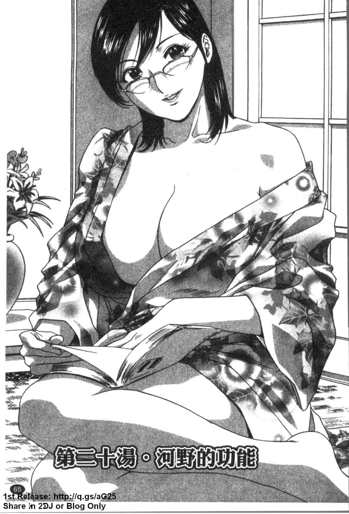 汉化版-[英丸] ゾッコン!ボイン温泉 Vol.3_第3集